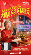 <b>这是京东专为“银发青年”群体打能帮手</b>