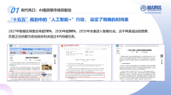 才能正在新上占地
